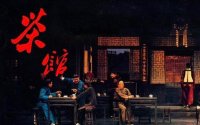 《茶館》的主要內(nèi)容是什么？